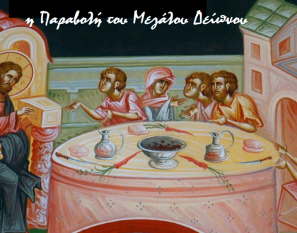 Η Καθημερινότητα χωρίς Πνευματική Αρμονία μας Κρατάει Μακριά από το Θεό