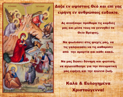 Τι Σημαίνει για Εμάς Εκείνος που Γεννήθηκε για να Θυσιαστεί και να μας Σώσει;