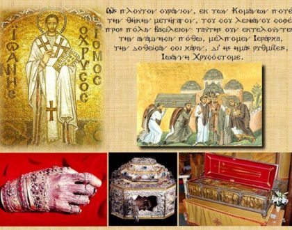 Όταν Αγαπάς τον Εχθρό σου, ο Χριστός Είναι Μαζί σου & δεν Φοβάσαι Τίποτα!
