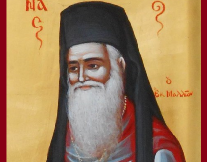 Πάντα Επίκαιρος ο Μακαριστός Γέροντας Ιωαννίκιος Ανδρουλάκης