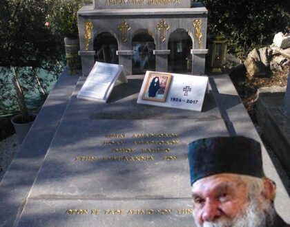 Πενταετές Μνημόσυνο εις Μνήμην του Γέροντος Ιωαννικίου Ανδρουλάκη