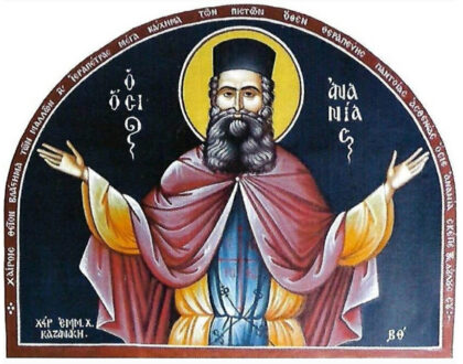 Ιερά Πανήγυρις του Θεοφόρου Πατρός ημών Χατζη-Ανανία