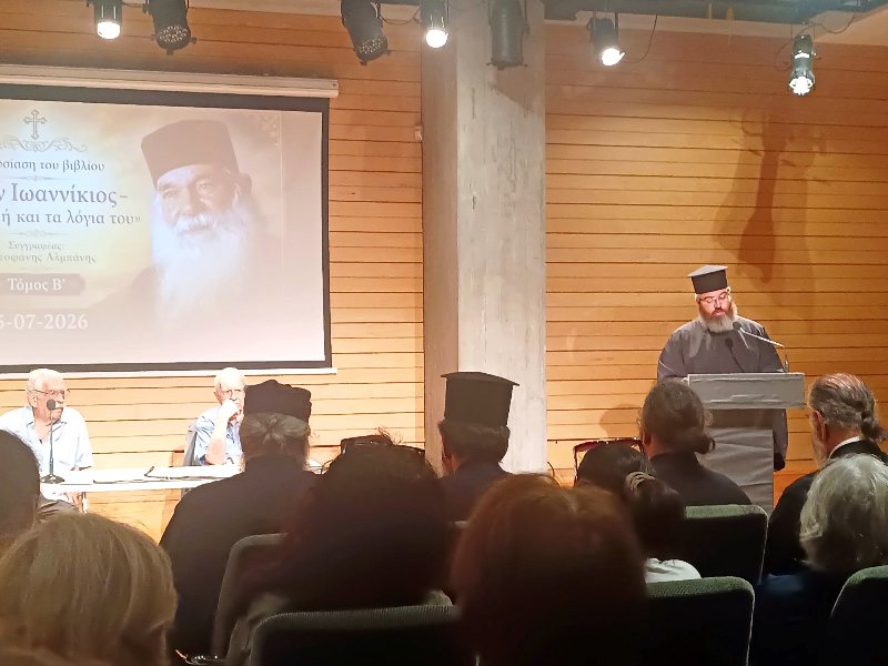 Συγκίνηση, Εκπλήξεις και Συγκλονιστικές Ομολογίες στην Παρουσίαση του Τελευταίου Βιβλίου για τον Γέροντα Ιωαννίκιο Ανδρουλάκη